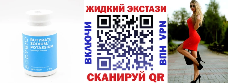 мориарти формула  Медынь  БУТИРАТ оксибутират 