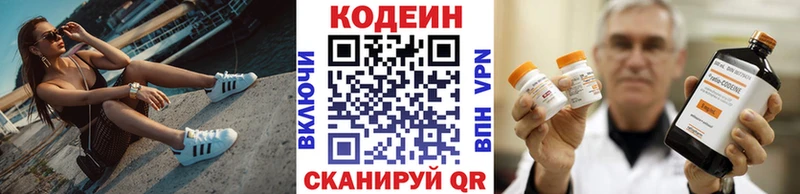 Кодеин напиток Lean (лин)  купить закладку  гидра ТОР  Медынь 