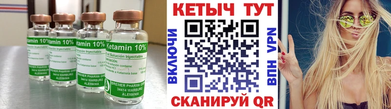 КЕТАМИН VHQ  Медынь 