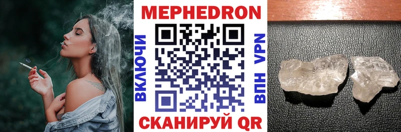 Мефедрон мяу мяу  закладки  Медынь 