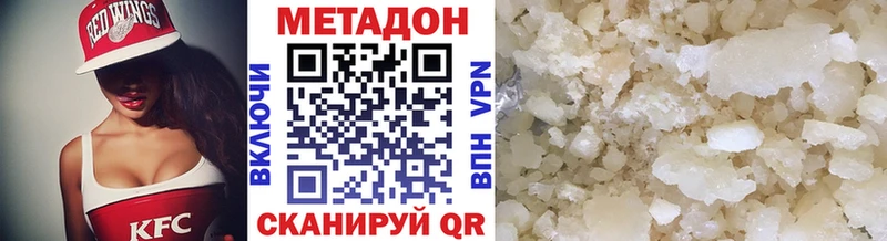 МЕТАДОН кристалл Медынь